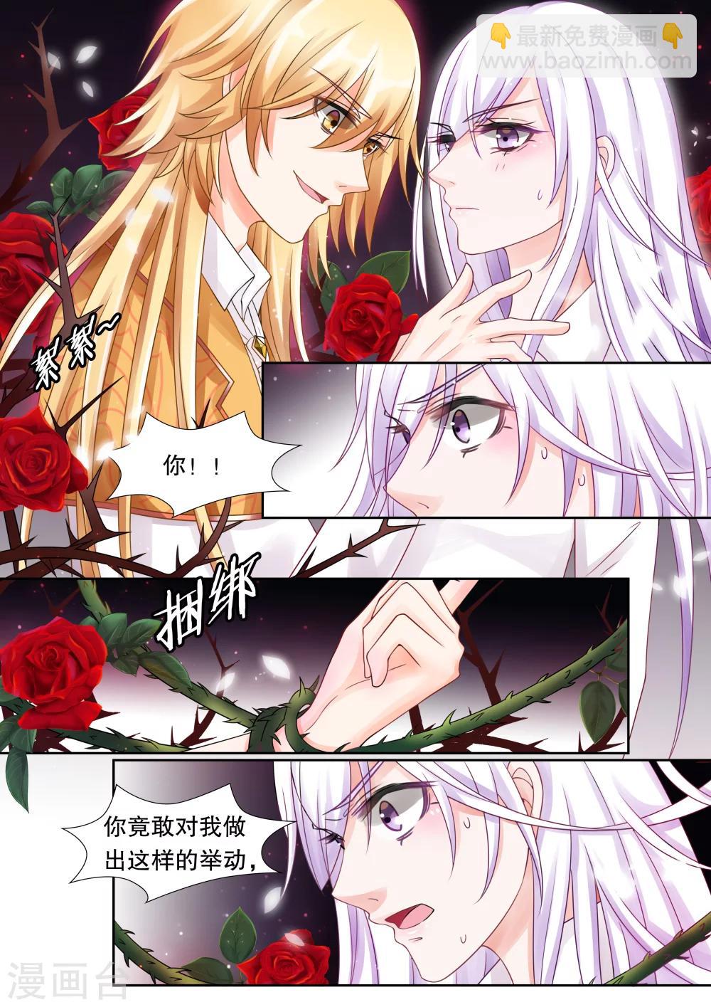 第26话 侵犯2-第26话