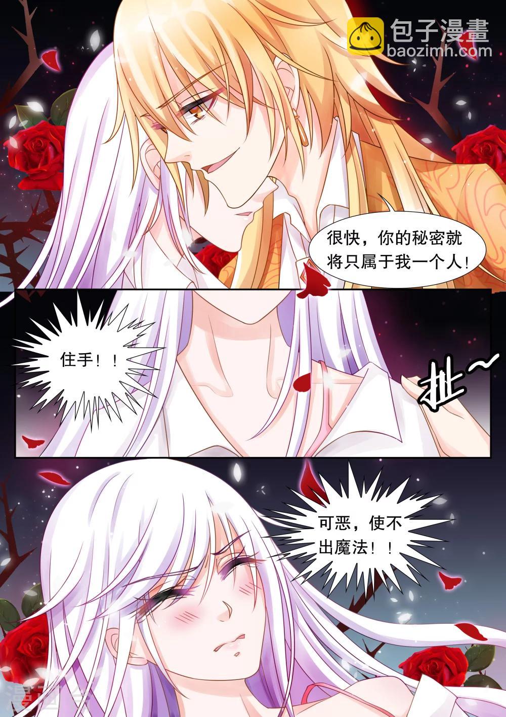 第26话 侵犯2-第26话