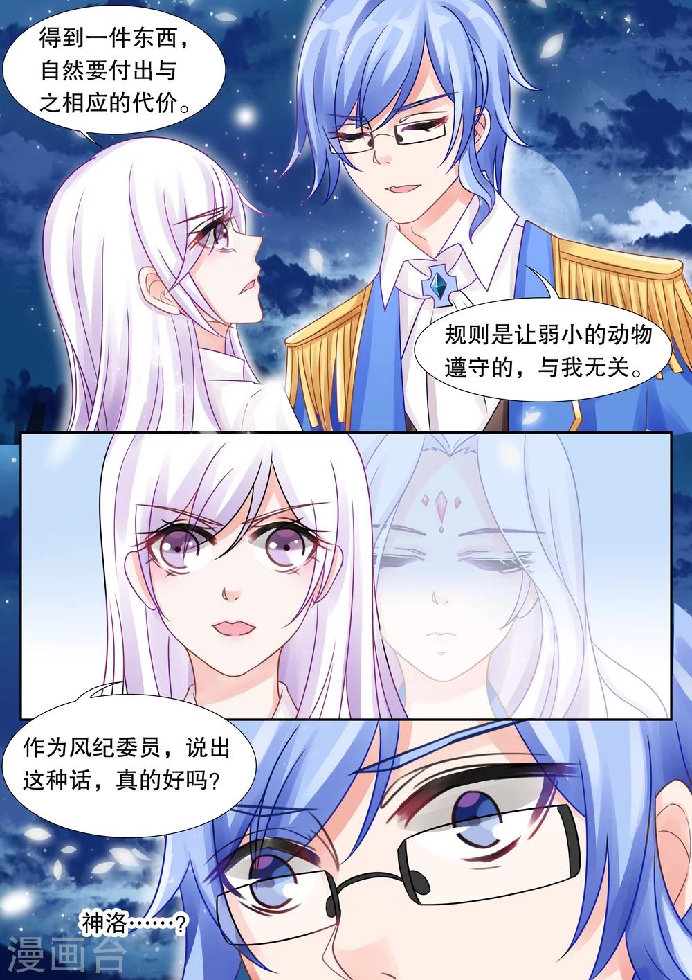 第28话 侵犯4-第28话