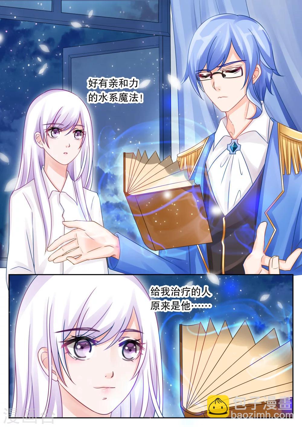 第28话 侵犯4-第28话