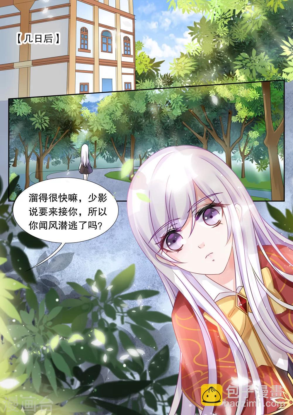 第28话 侵犯4-第28话