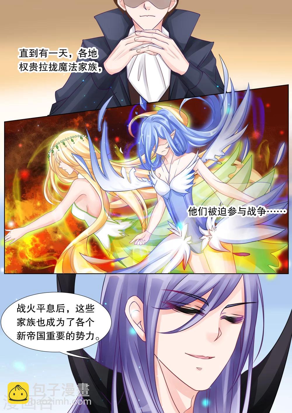 第30话 教廷的行动2-第30话