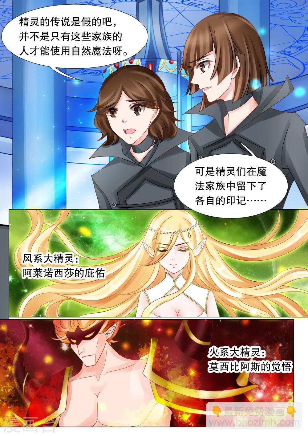 第30话 教廷的行动2-第30话