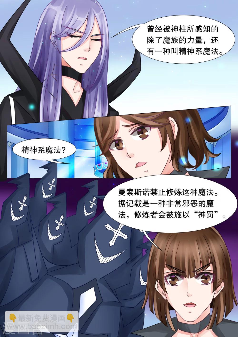 第30话 教廷的行动2-第30话