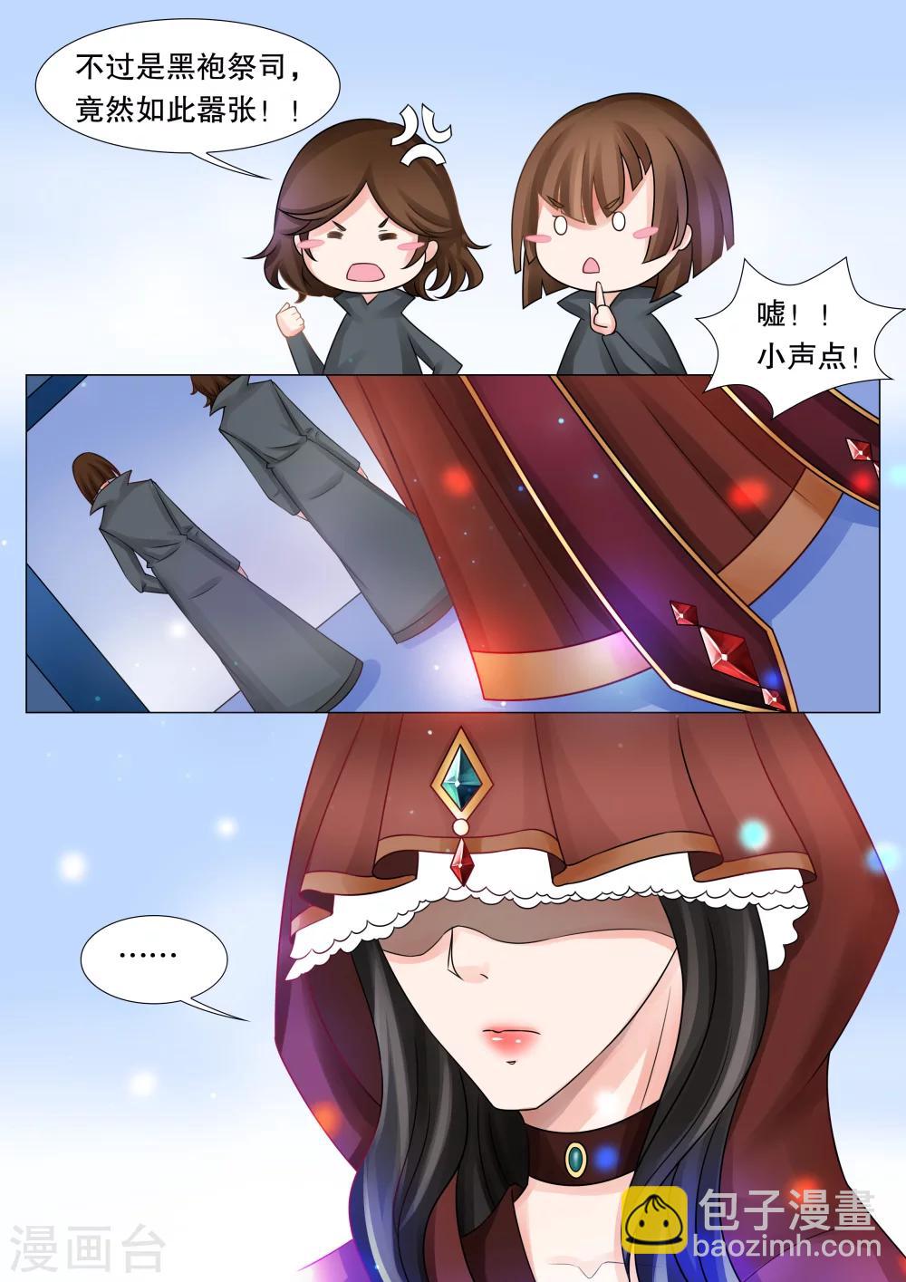 第30话 教廷的行动2-第30话