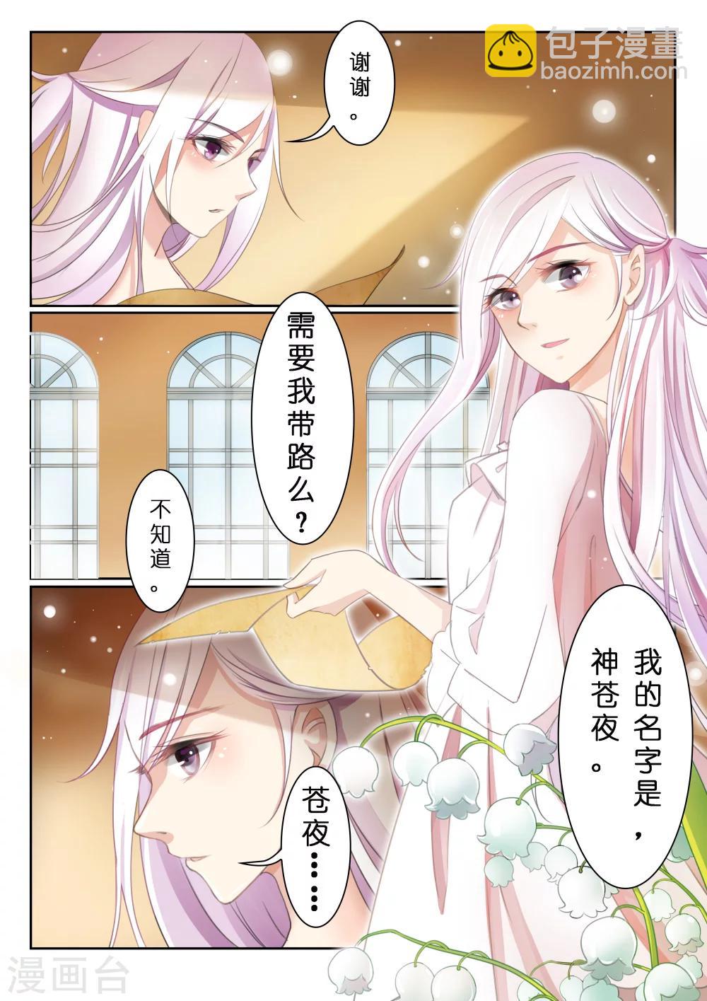 第4话 赤红与白1-第4话