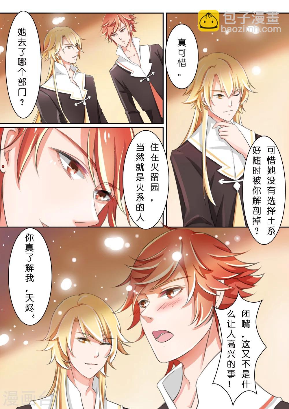 第4话 赤红与白1-第4话