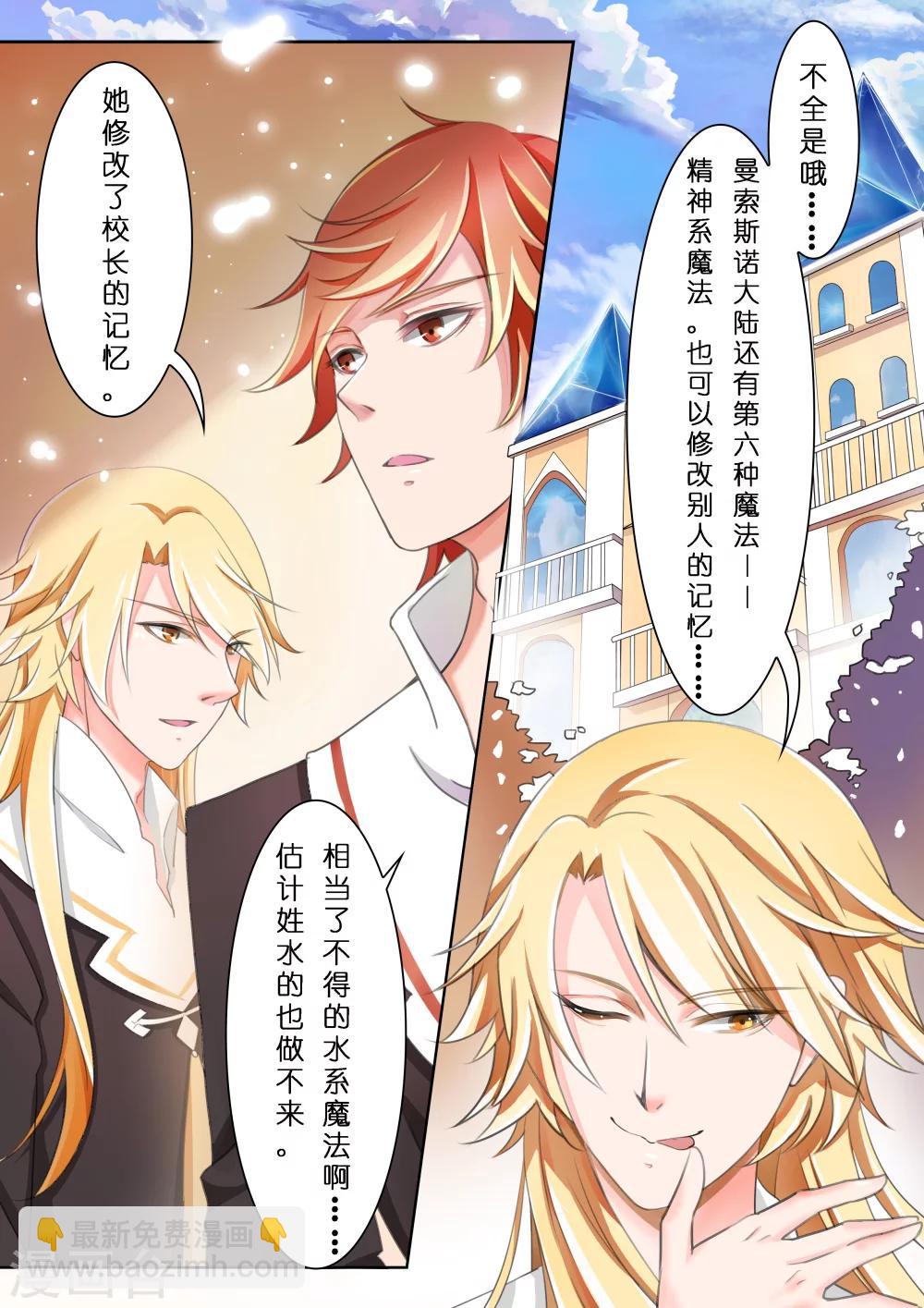 第4话 赤红与白1-第4话