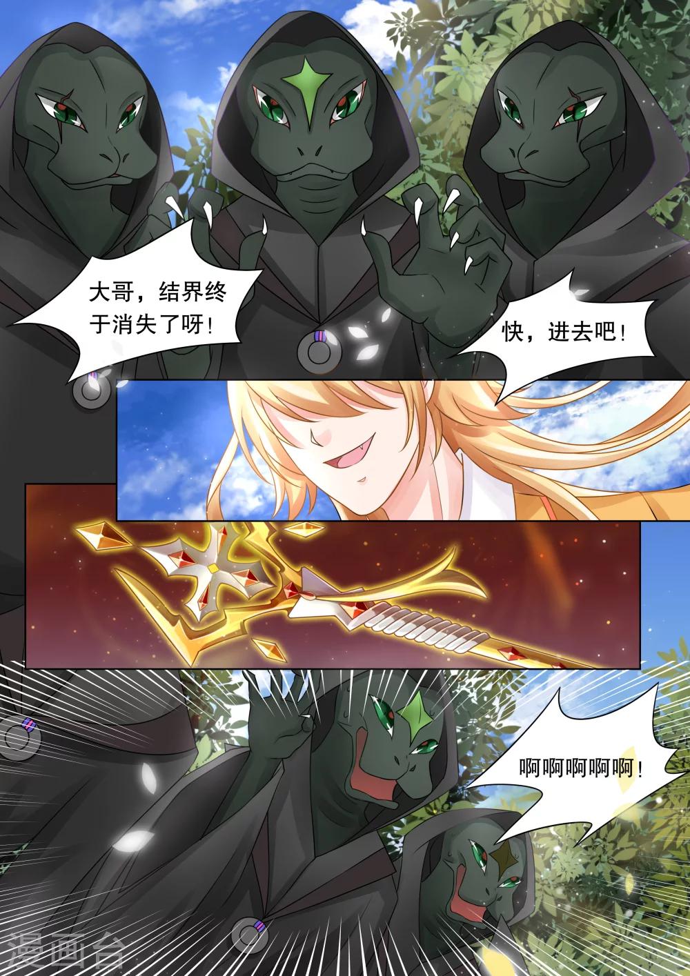 第32话 教廷的行动4-第32话