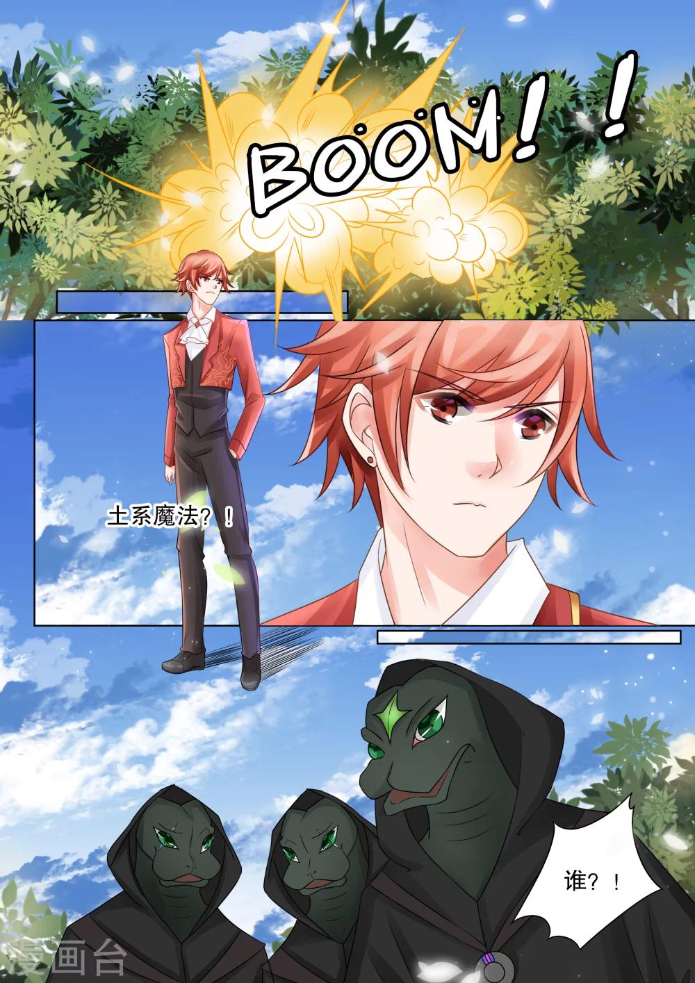 第32话 教廷的行动4-第32话