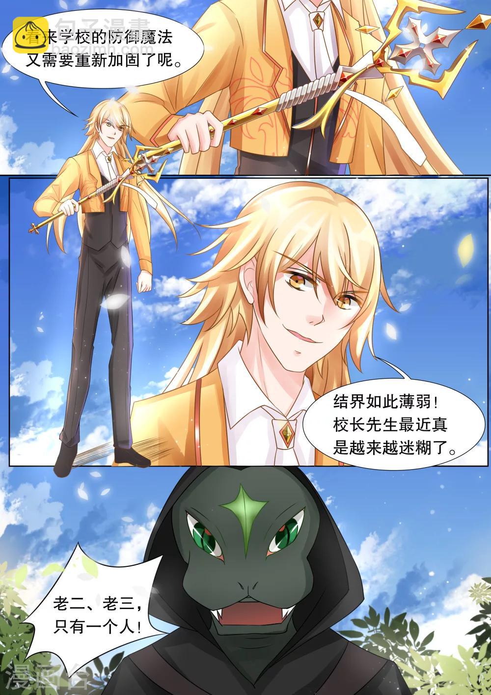 第32话 教廷的行动4-第32话