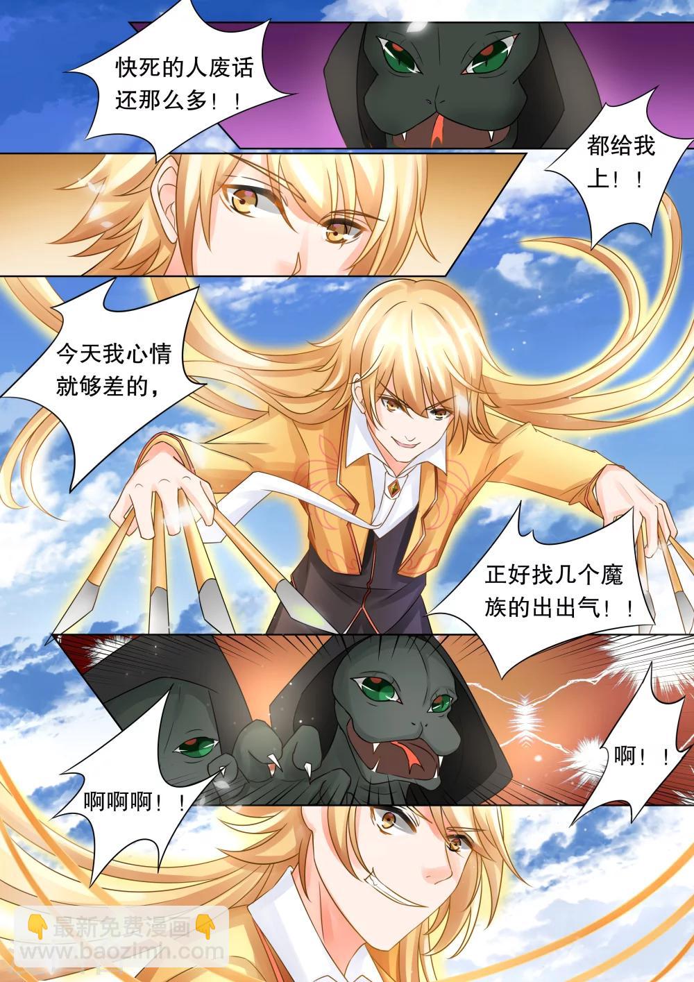 第32话 教廷的行动4-第32话