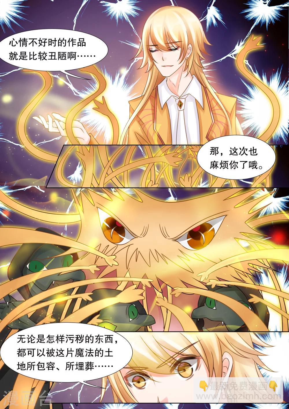 第32话 教廷的行动4-第32话