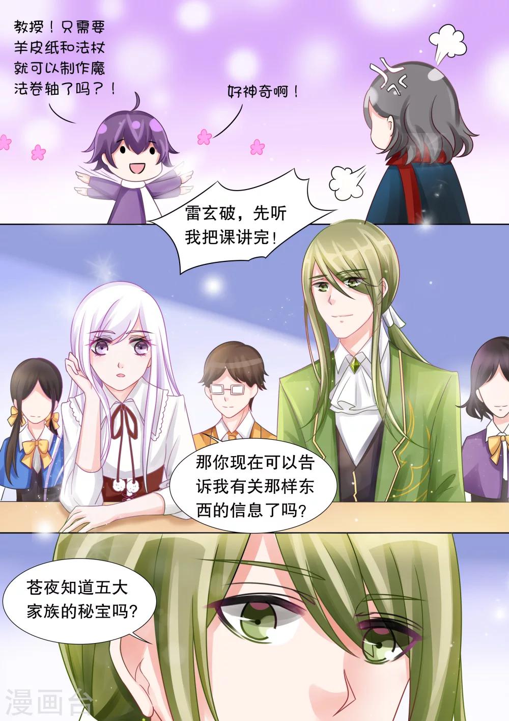 第36话 困境4-第36话