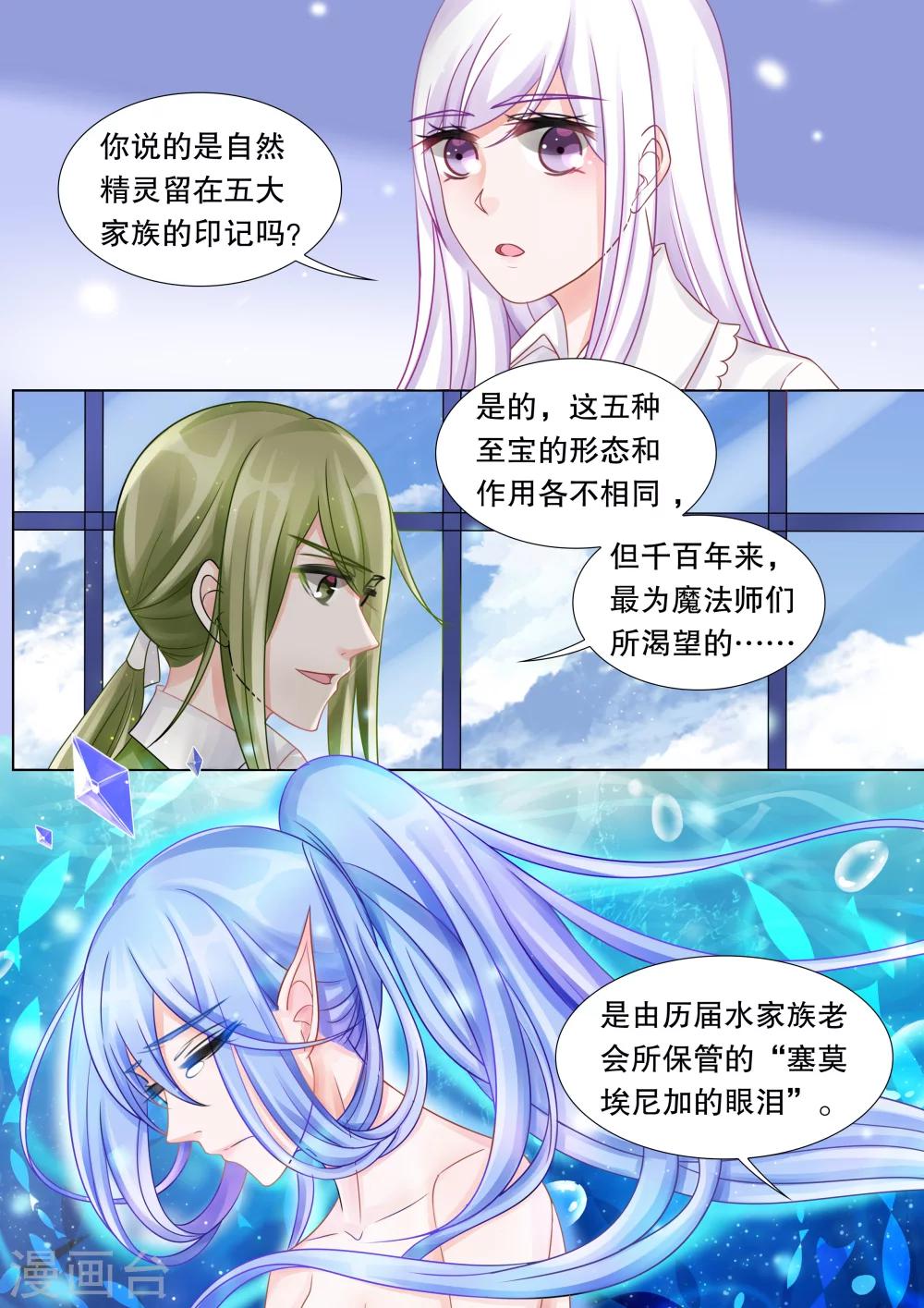 第36话 困境4-第36话