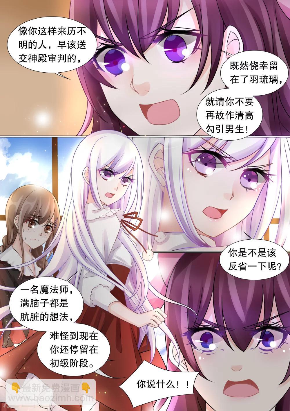 第38话 觉悟1-第38话