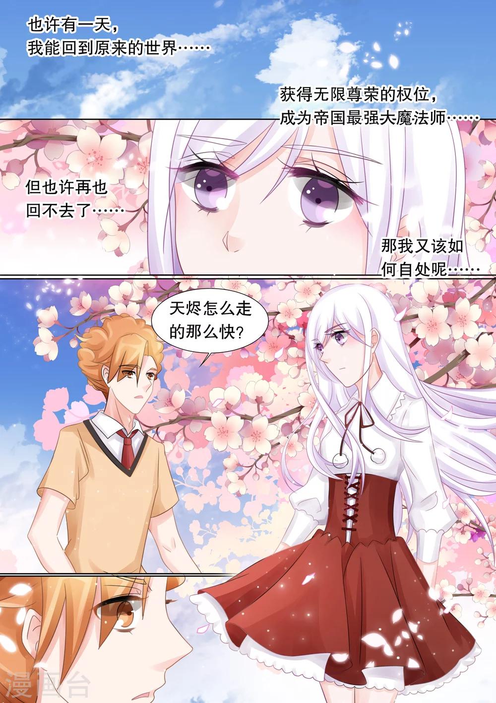 第40话 觉悟3-第40话