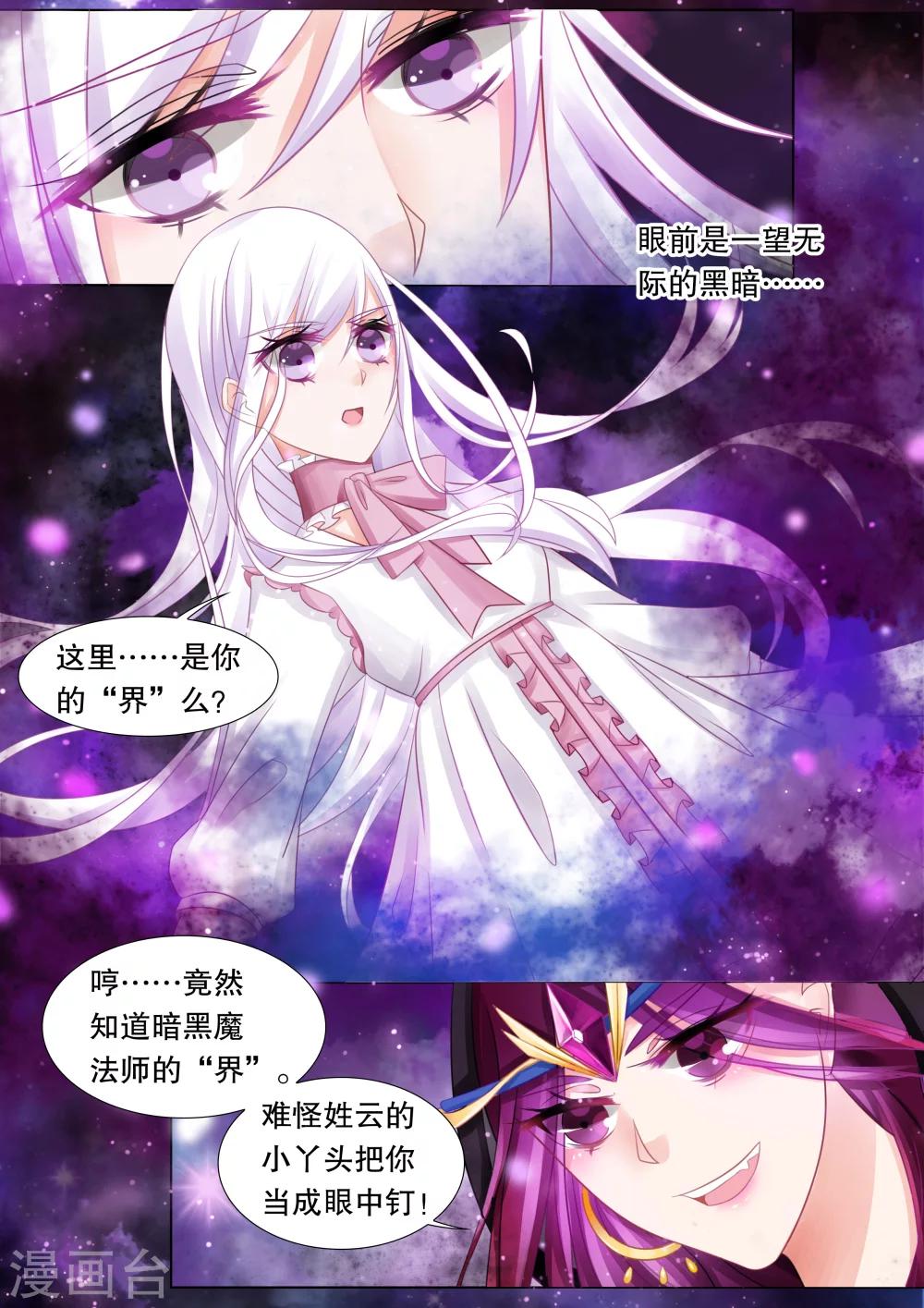 第42话 觉悟5-第42话