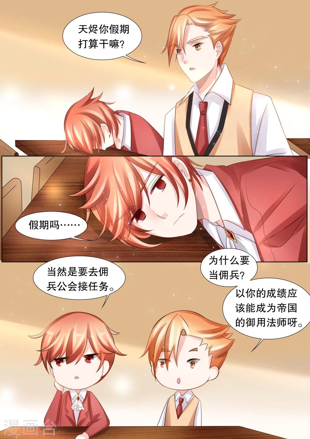 第46话 归来4-第46话