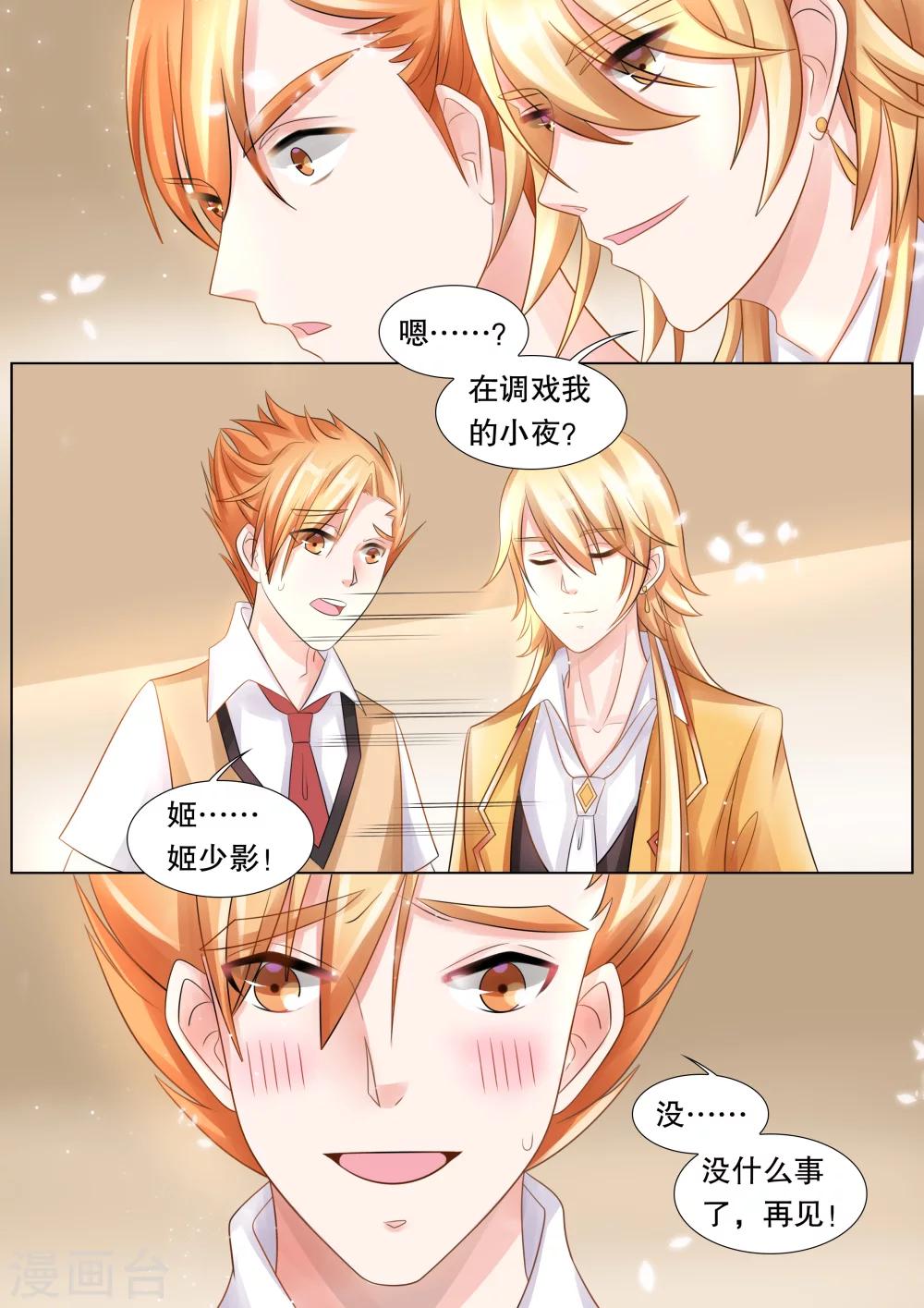 第48话 误会1-第48话