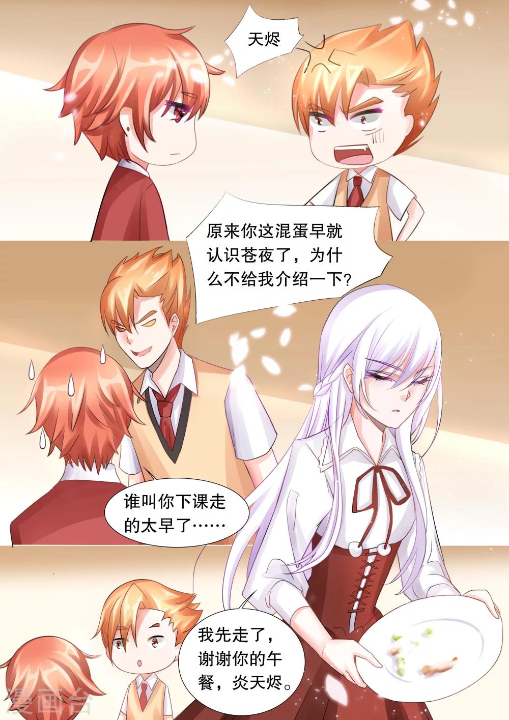 第50话 误会3-第50话