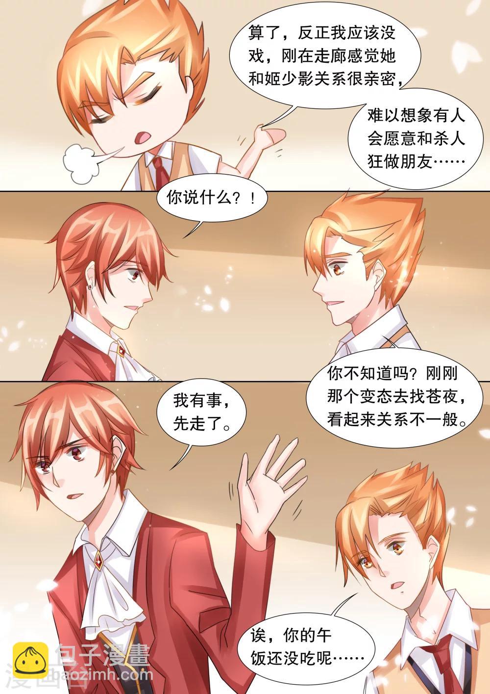 第50话 误会3-第50话