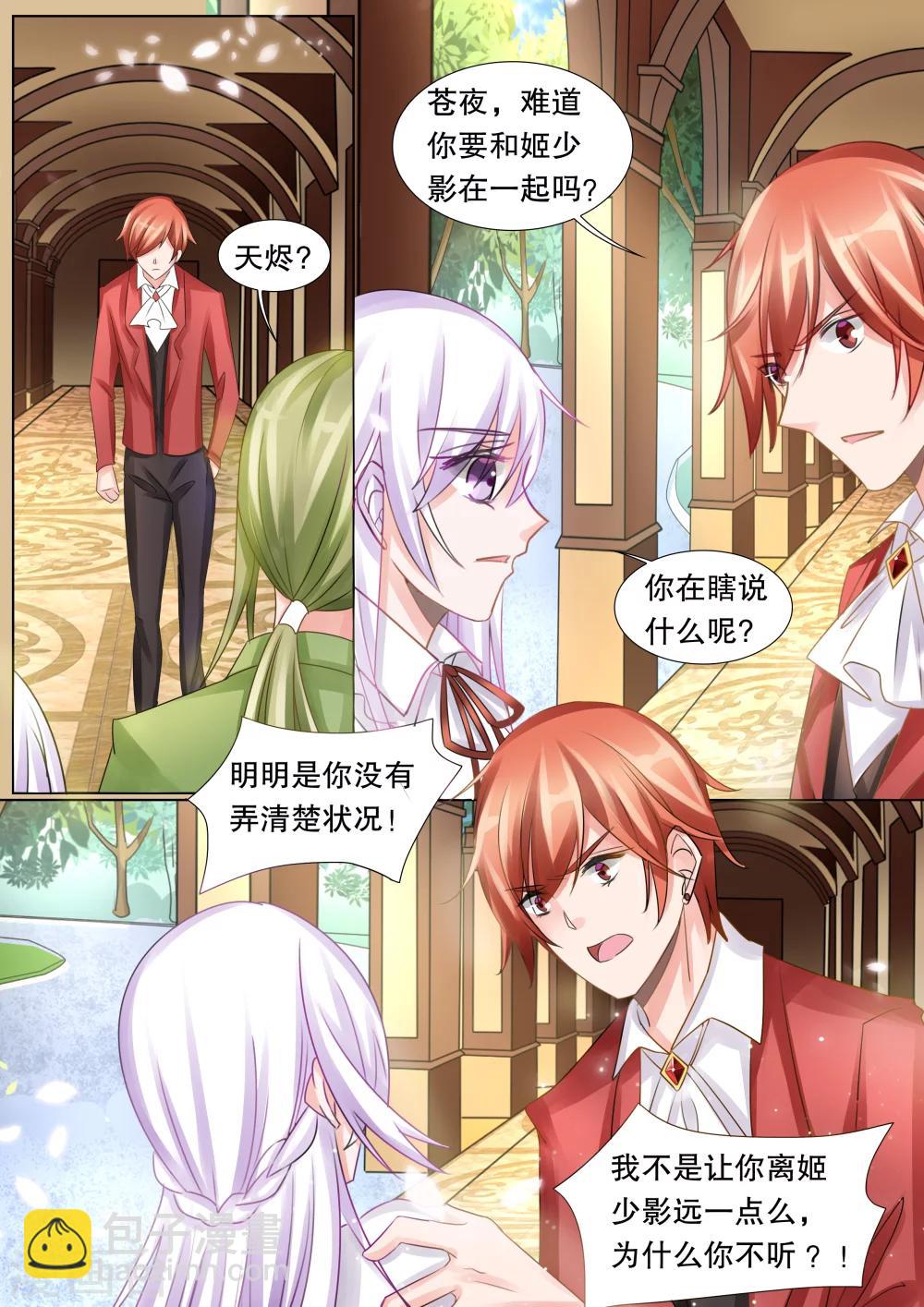 第50话 误会3-第50话