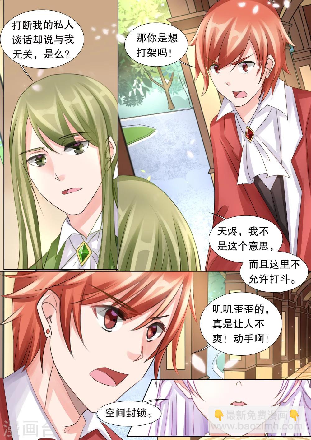 第50话 误会3-第50话