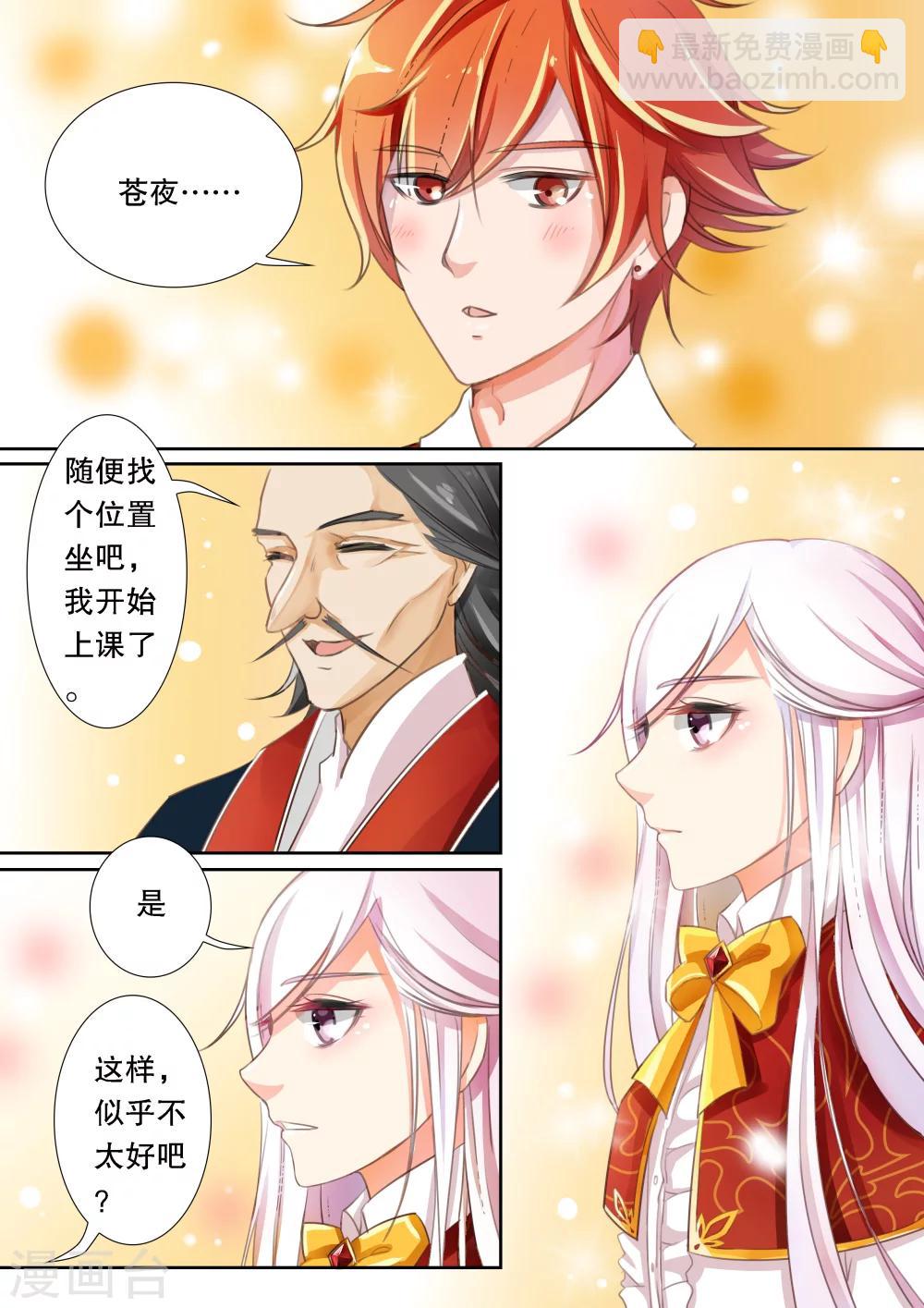 第6话 火系新生1-第6话