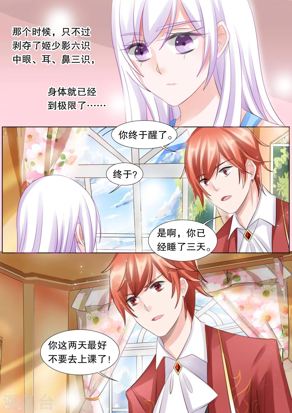 第52话 误会5-第52话