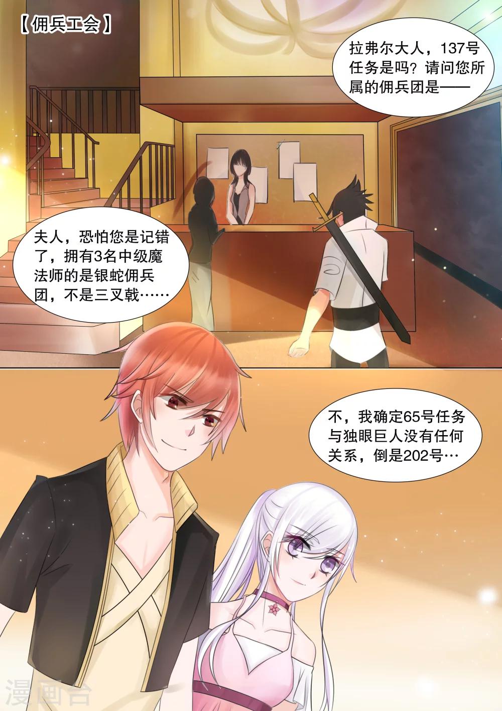 第54话 佣兵生涯2-第54话