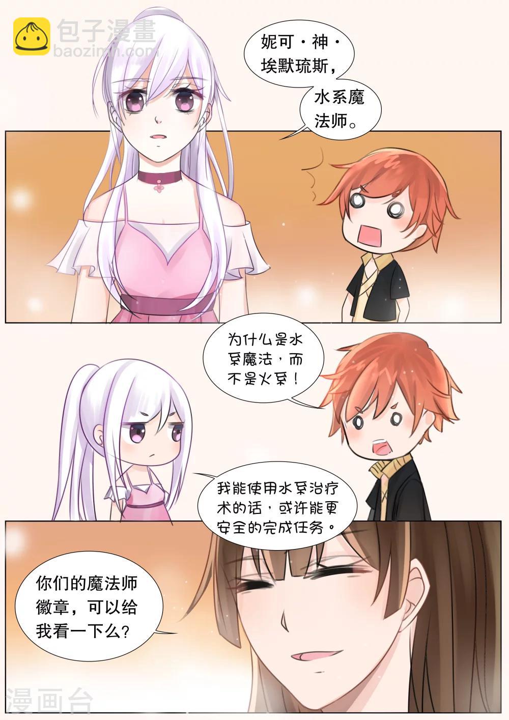 第54话 佣兵生涯2-第54话