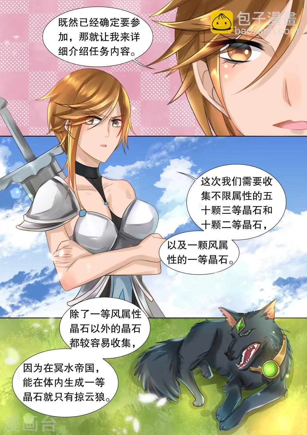 第56话 佣兵生涯4-第56话