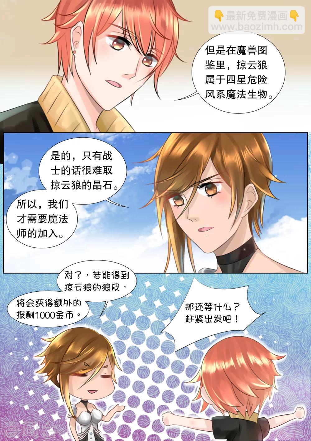 第56话 佣兵生涯4-第56话