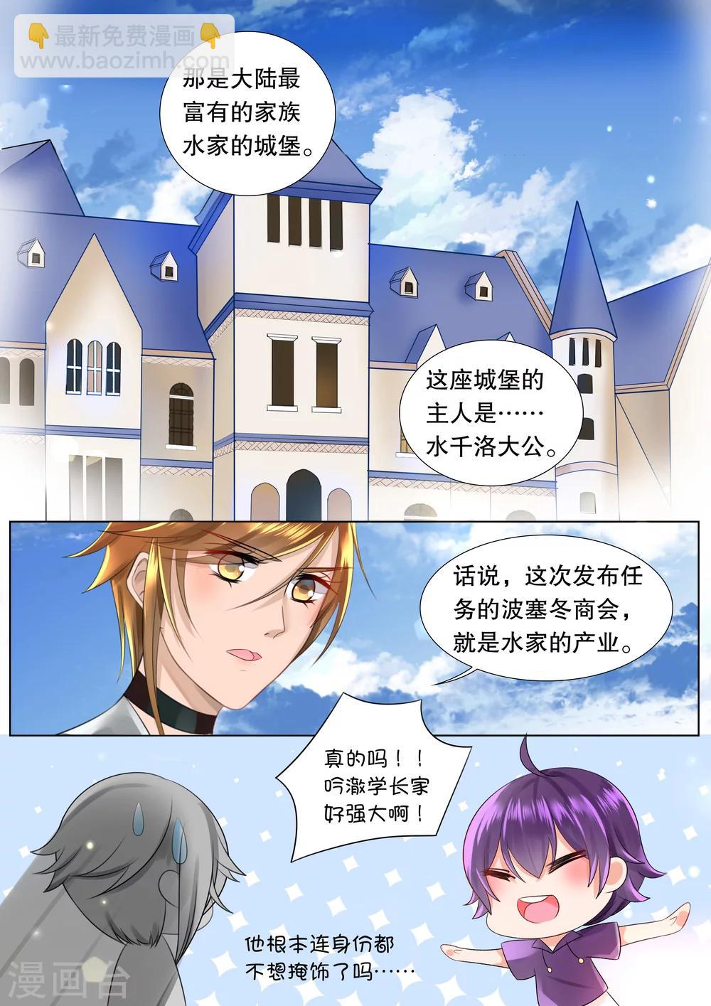 第56话 佣兵生涯4-第56话