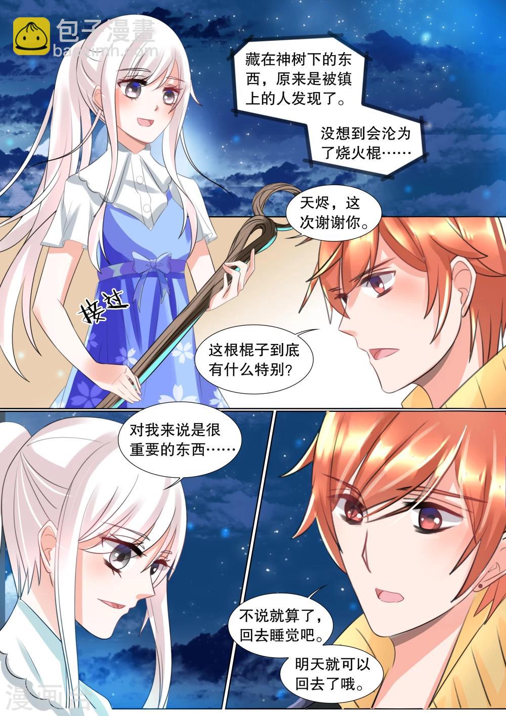 第60话 佣兵生涯8-第60话