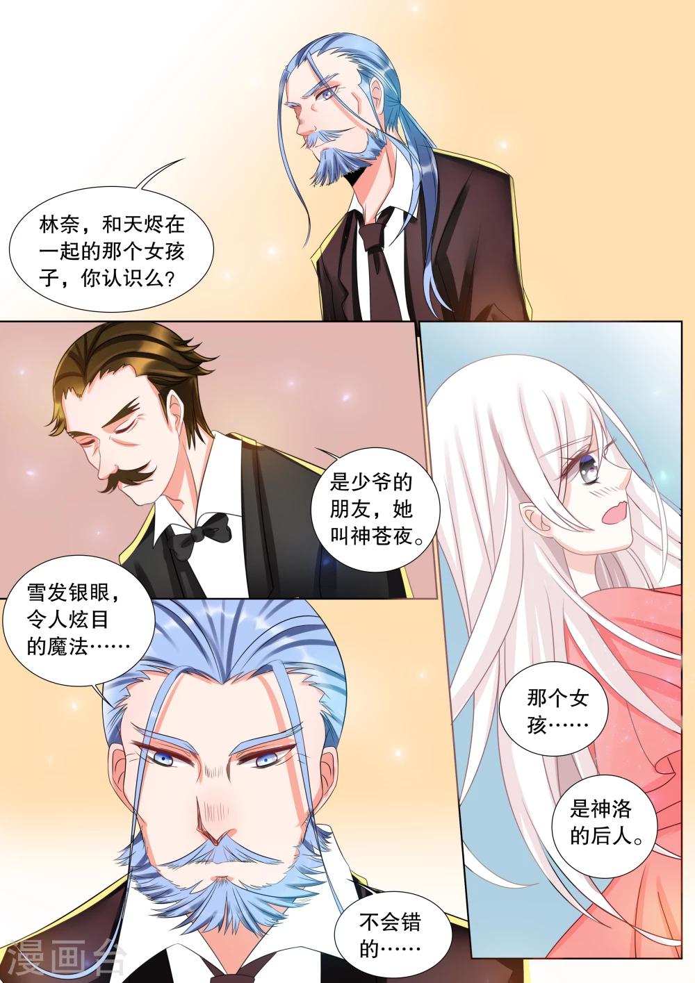 第62话 海神之城2-第62话