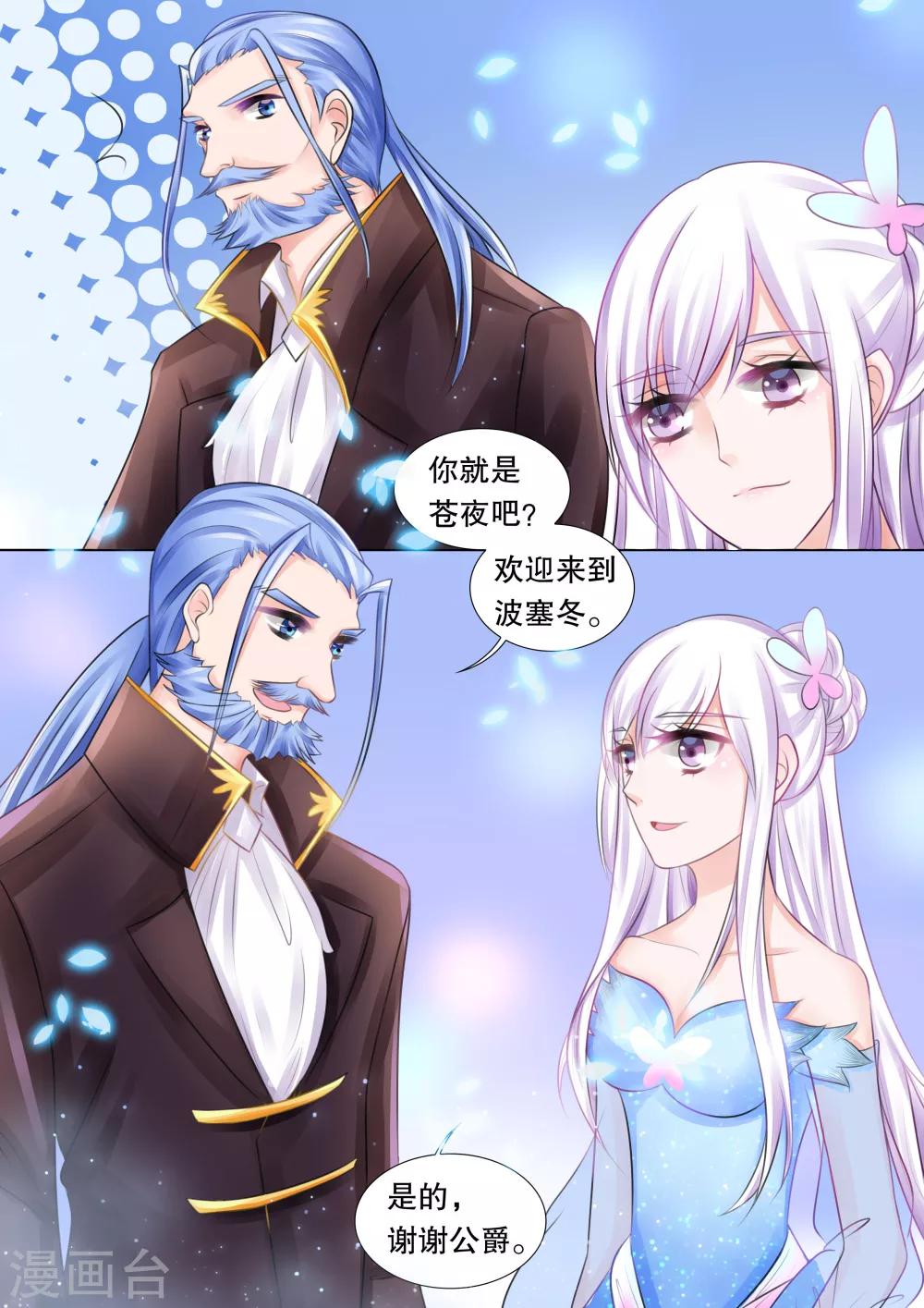 第64话 海神之城4-第64话