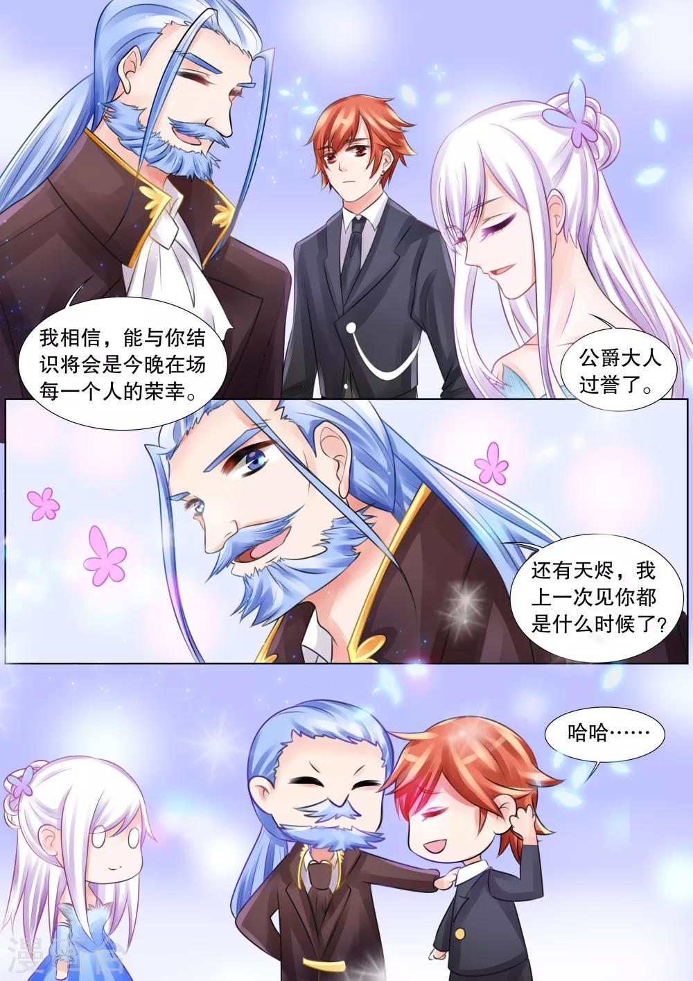 第64话 海神之城4-第64话