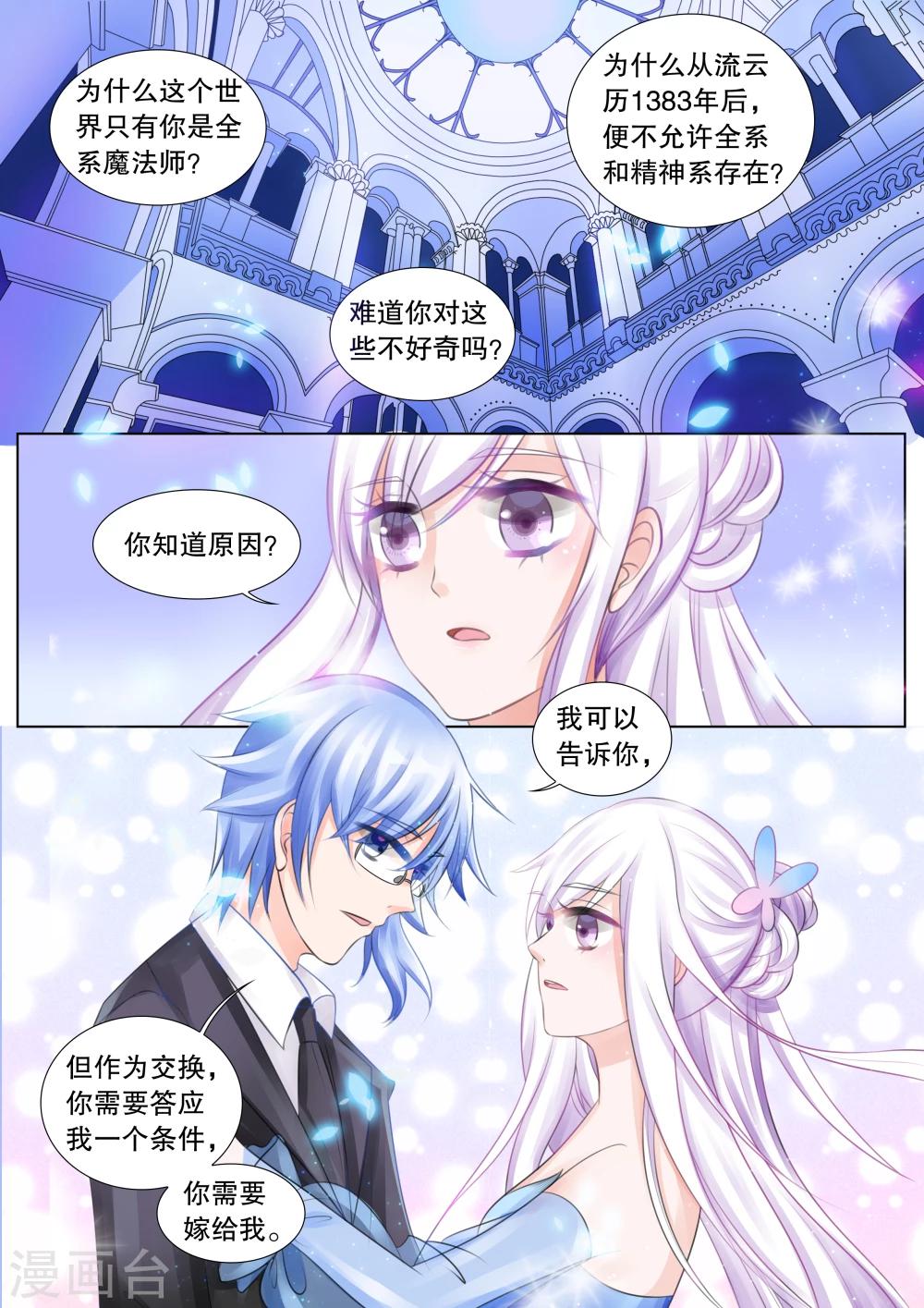 第64话 海神之城4-第64话