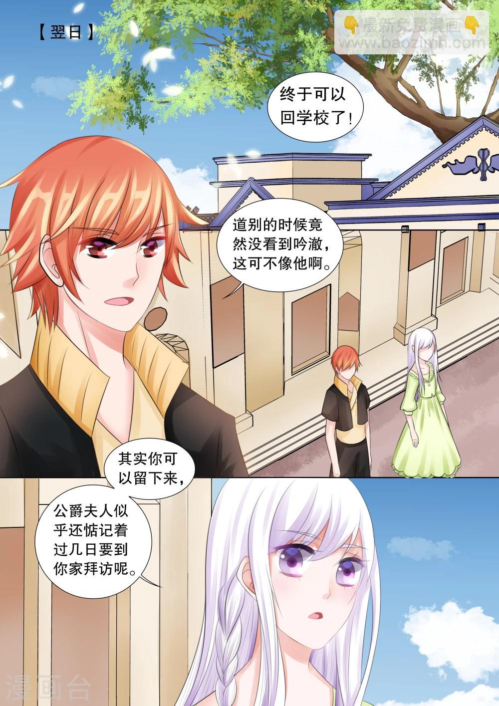 第66话 雪衣萝莉1-第66话