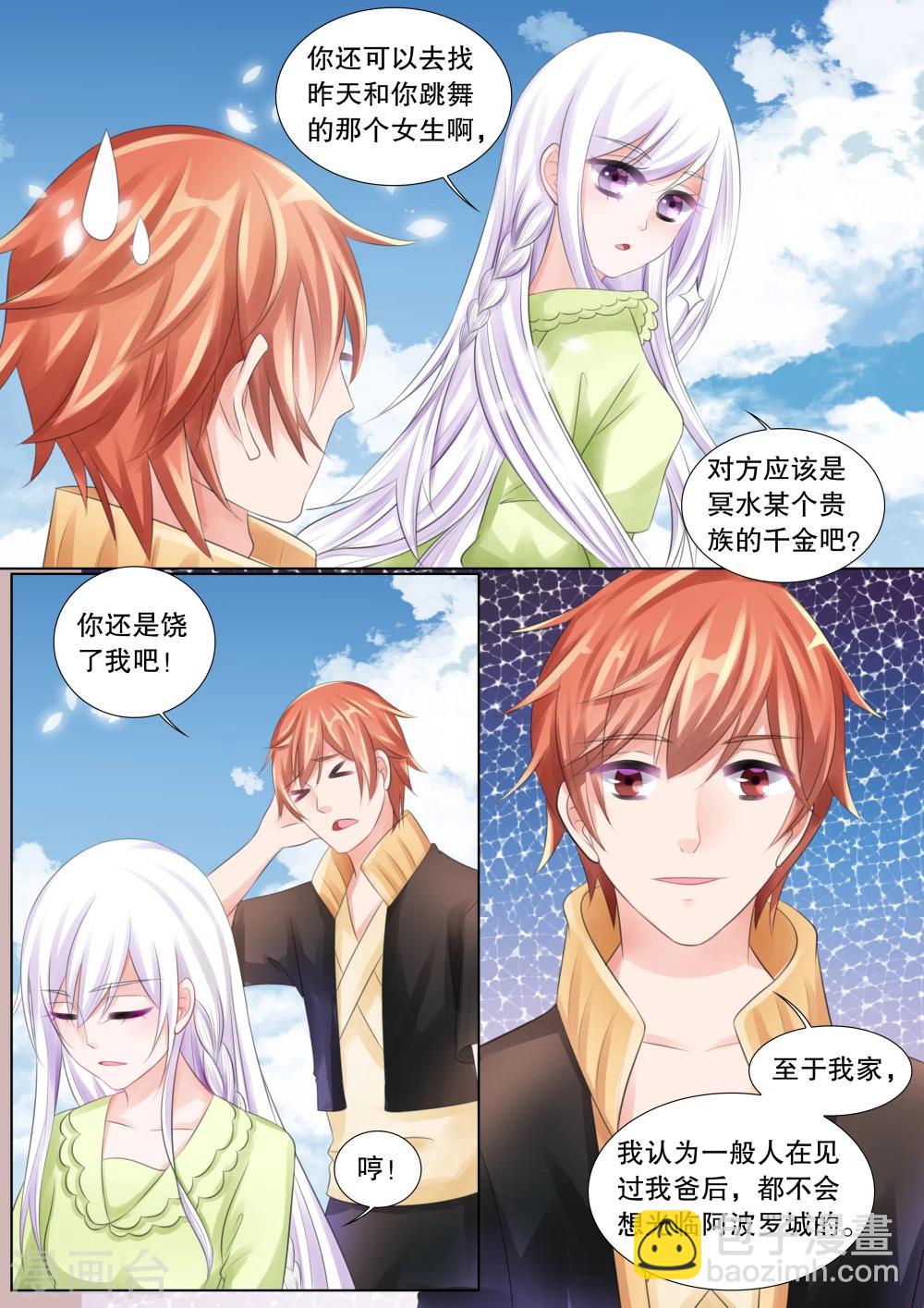 第66话 雪衣萝莉1-第66话