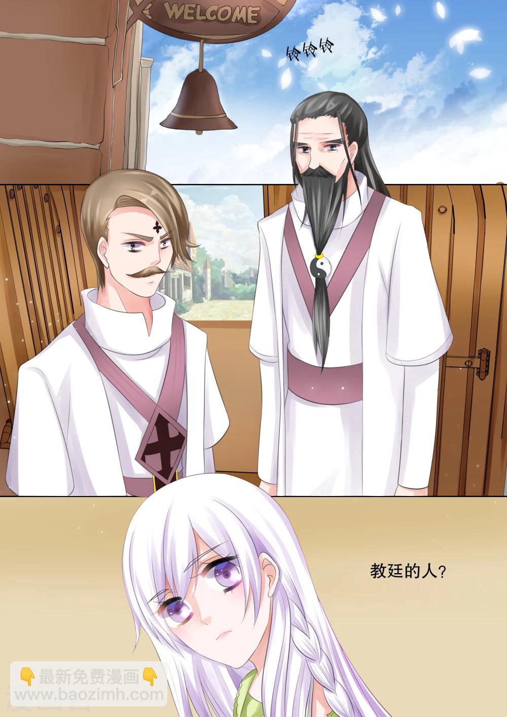 第66话 雪衣萝莉1-第66话