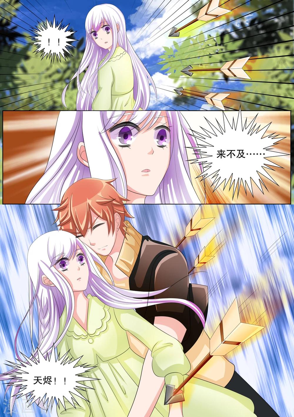 第68话 雪衣萝莉3-第68话