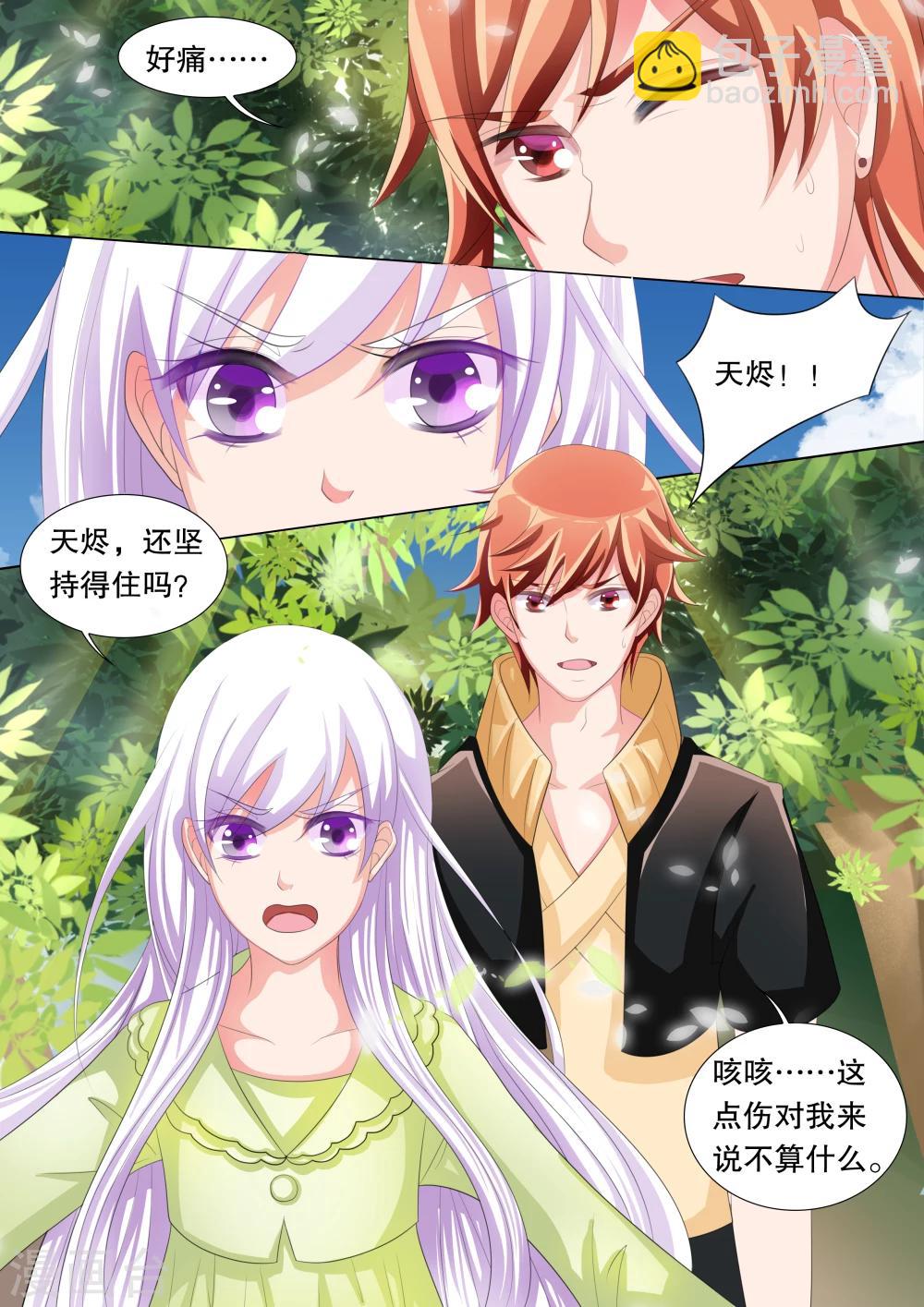 第68话 雪衣萝莉3-第68话