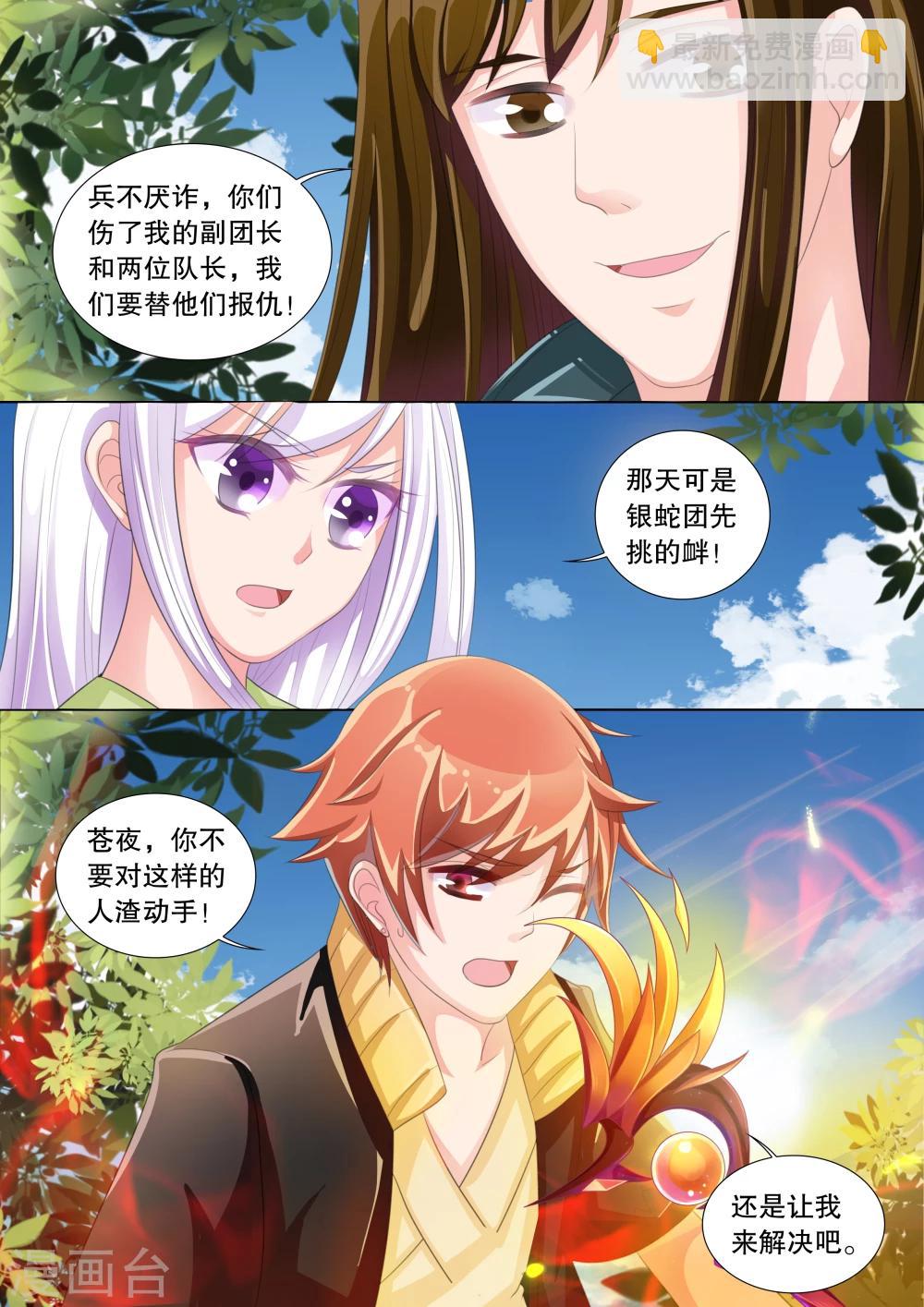 第68话 雪衣萝莉3-第68话