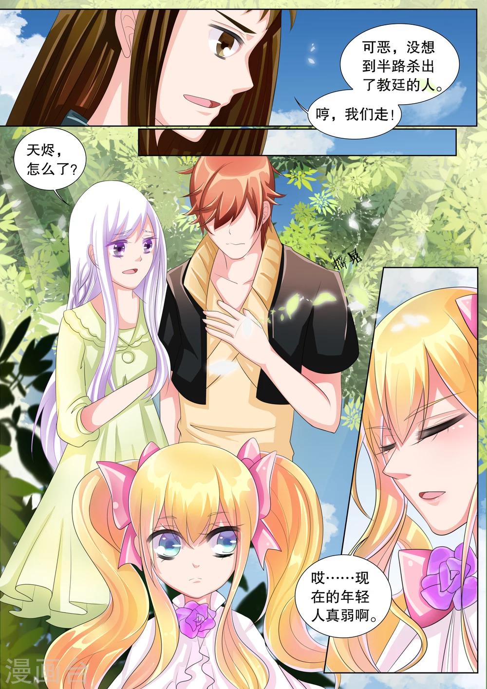 第68话 雪衣萝莉3-第68话