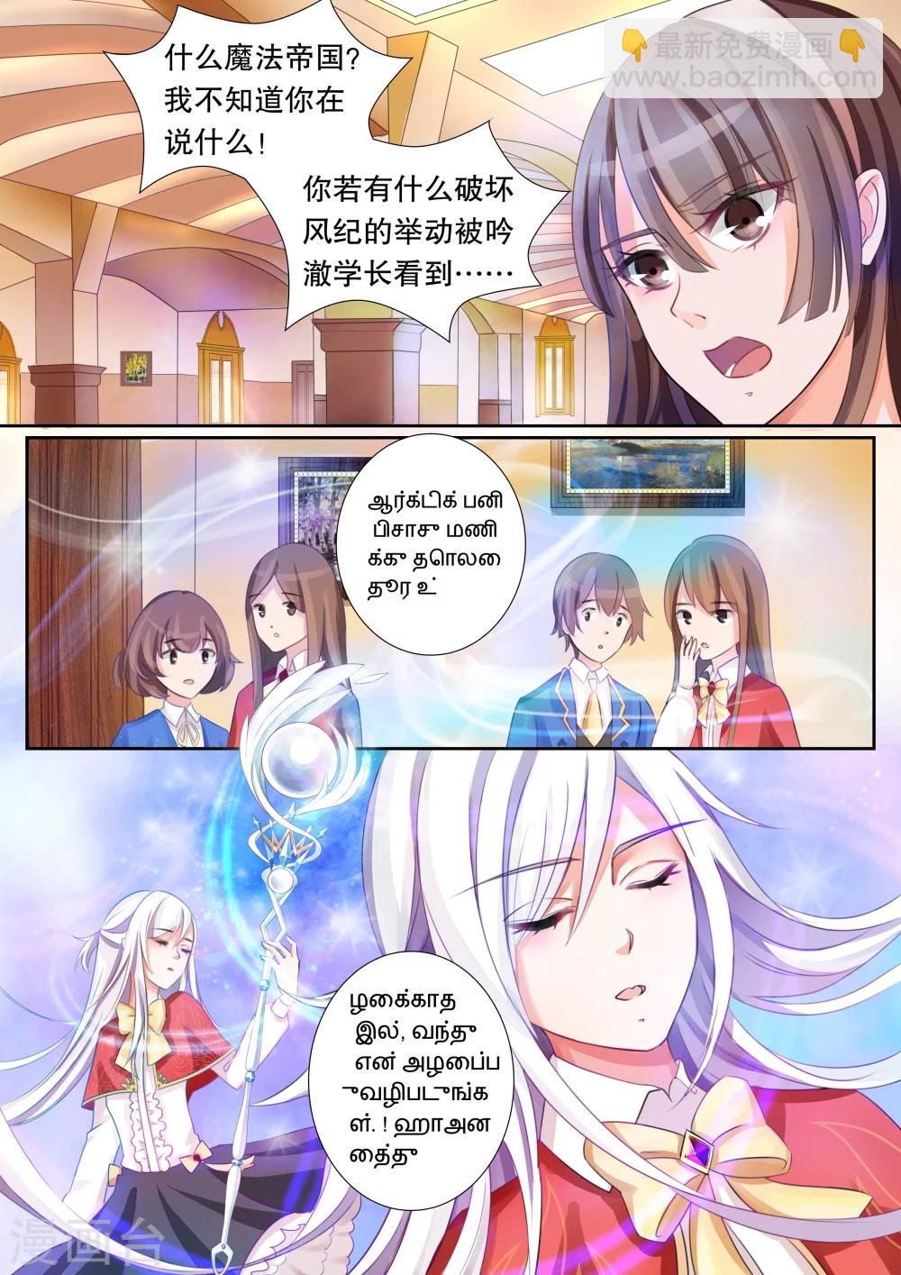 第8话 风纪很任性1-第8话