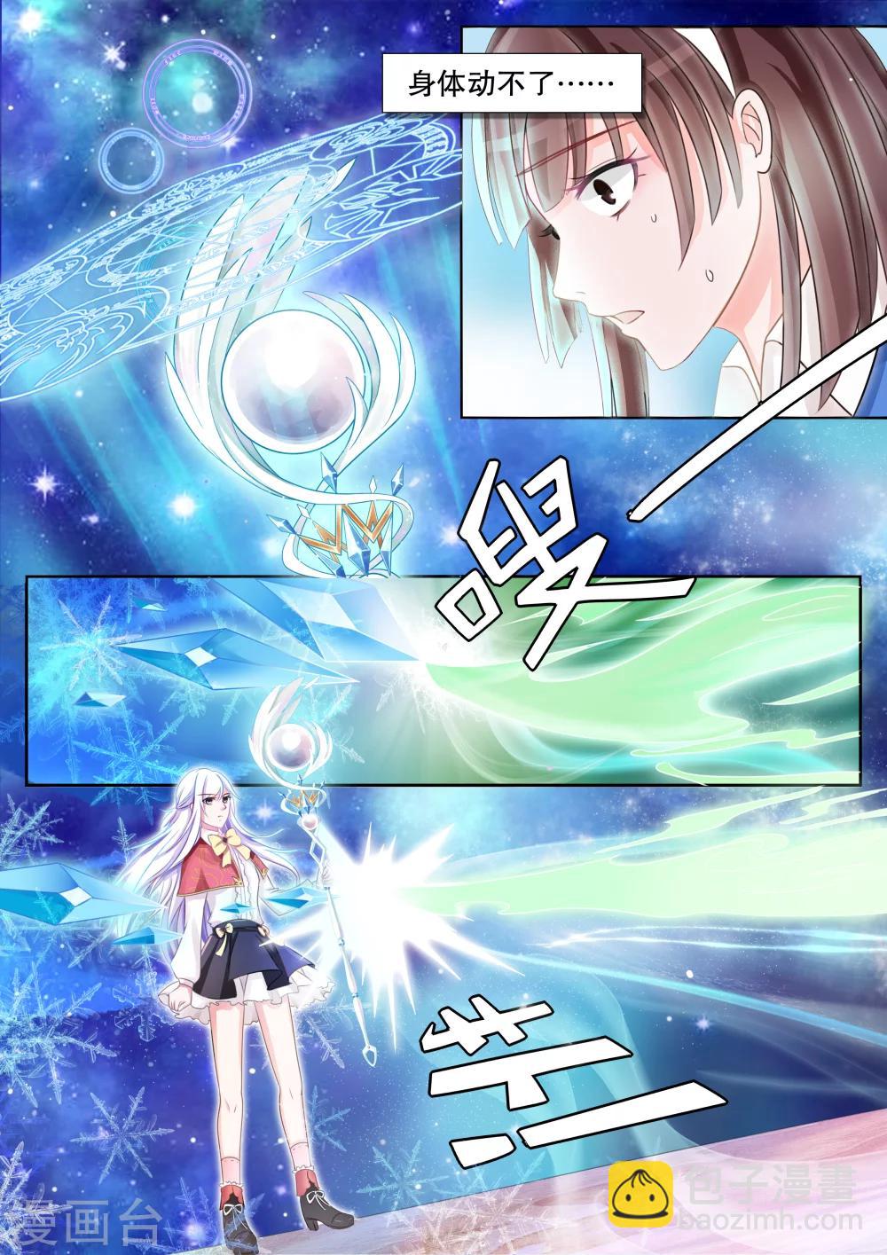 第8话 风纪很任性1-第8话