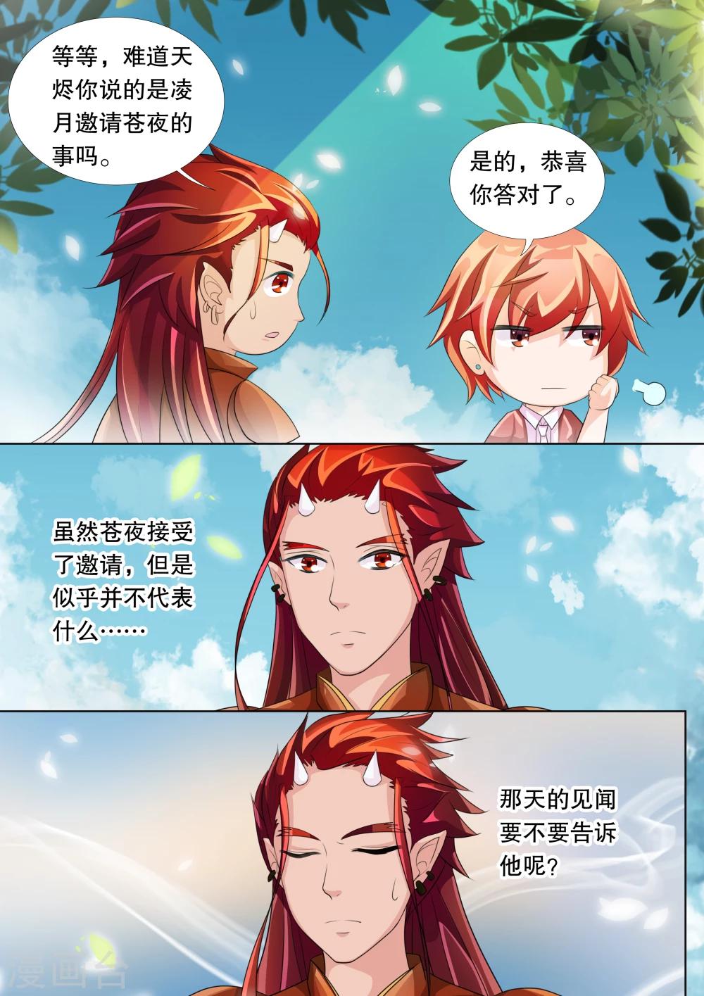 第72话 神秘的少女2-第72话